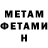 МЕТАДОН кристалл Dezertishka 135