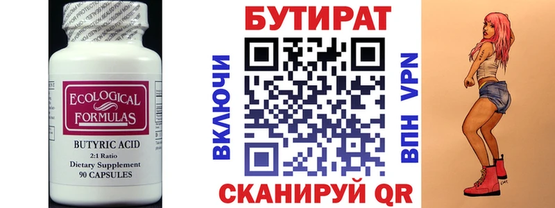 shop состав Цоци-Юрт Бутират Butirat где найти hydra маркетплейс