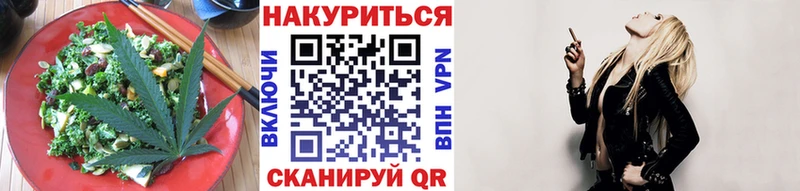 Еда ТГК марихуана  Цоци-Юрт 