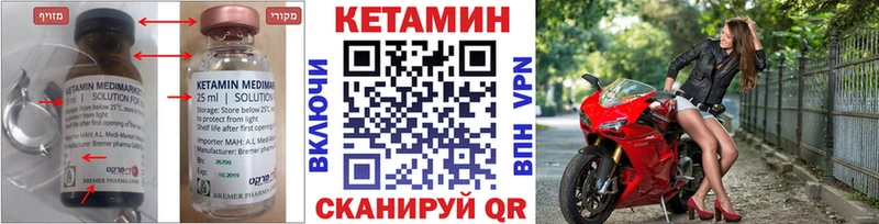 даркнет сайт  Цоци-Юрт  mega   КЕТАМИН VHQ 