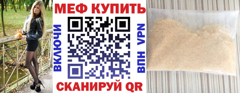 цена наркотик  Цоци-Юрт  МЕФ 4 MMC 