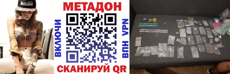 МЕТАДОН мёд ссылка на мегу онион Цоци-Юрт наркота